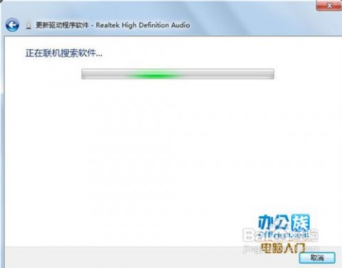 windows7声卡驱动 怎么在Windows7下更新声卡驱动