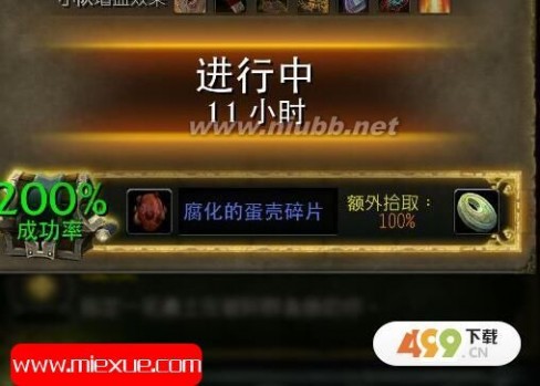 腐化的蛋壳碎片 wow腐化蛋壳碎片有什么用？腐化蛋壳碎片怎么用