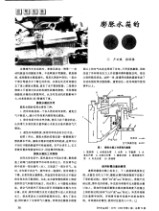 膨胀水箱的作用 膨胀水箱的作用