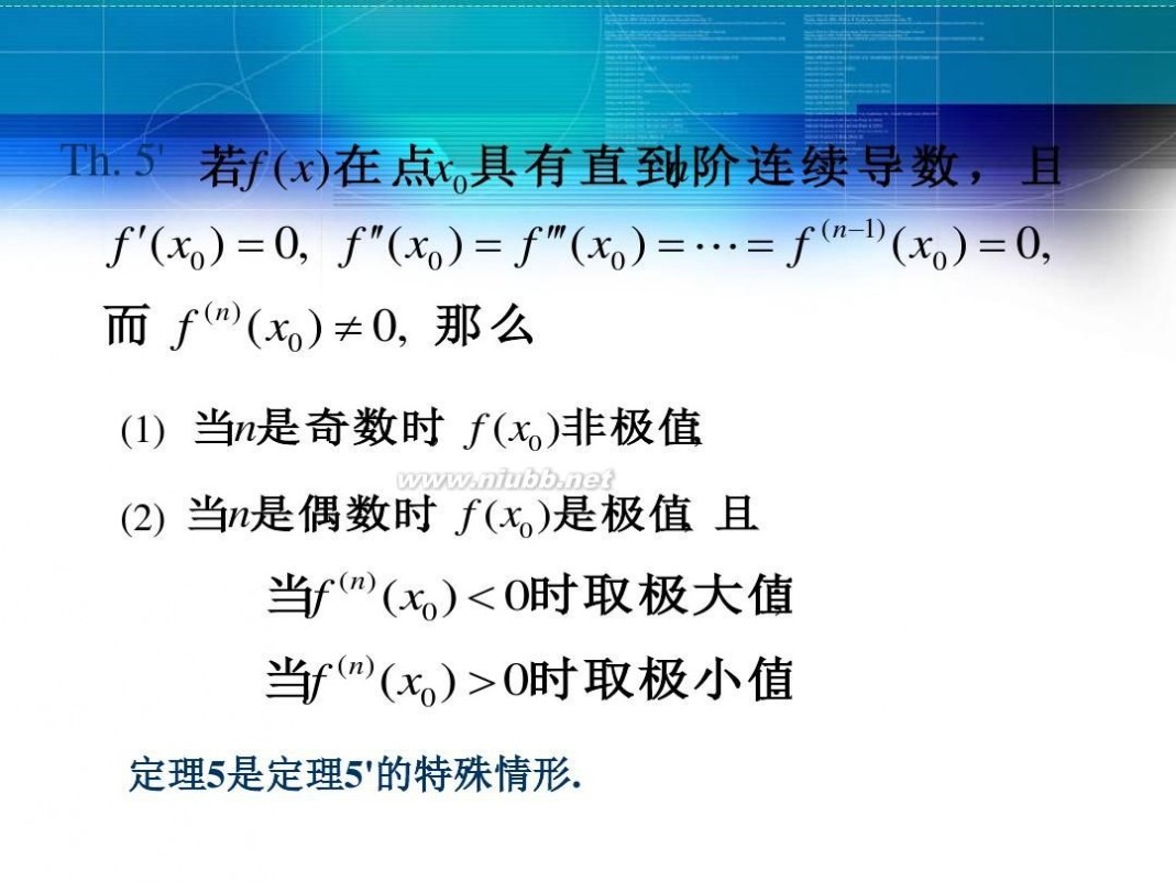 函数的单调性ppt 函数的单调性 PPT精品课件