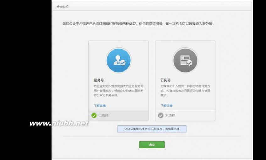 微信公众平台教程 微信公众平台快速上手教程