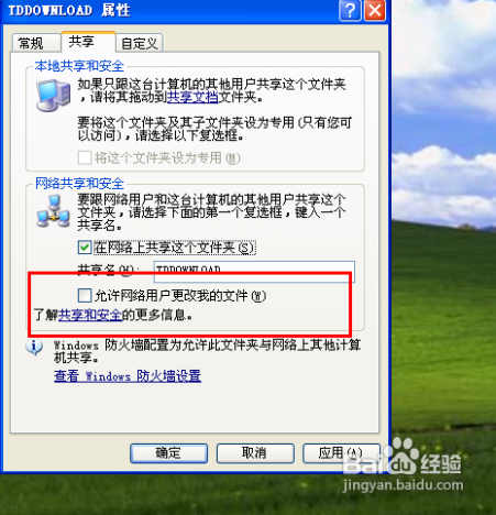映射网络驱动器 Windows XP下如何映射网络驱动器？