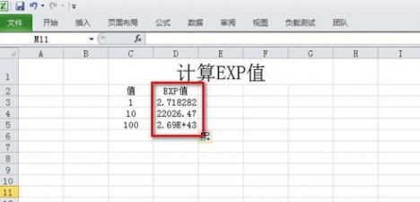 指数函数公式 Excel使用自然常数e为底的指数函数的方法