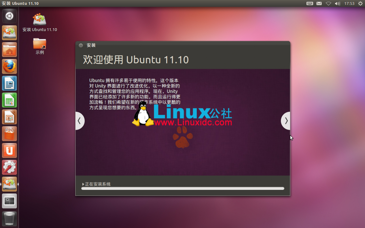 Windows XP硬盘安装Ubuntu 11.10双系统全程图解