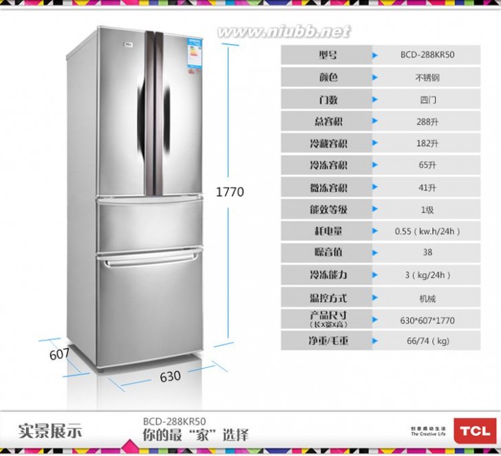 冰箱尺寸 冰箱尺寸规格有哪些 如何购选冰箱尺寸