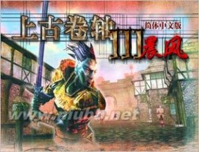 《上古卷轴3：晨风》：《上古卷轴3：晨风》-游戏简介，《上古卷轴3：晨风》-游戏特色_上古卷轴3晨风