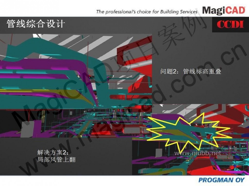 ccdi悉地国际 CCDI悉地国际：东方金融广场项目