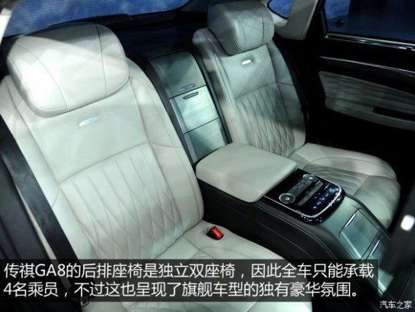 广汽乘用车 传祺GA8 2015款 基本型