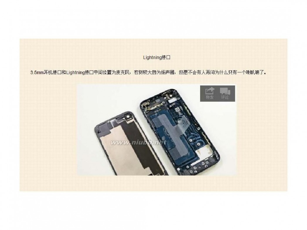 iphone5拆机图解 iPhone5 拆机图解教程