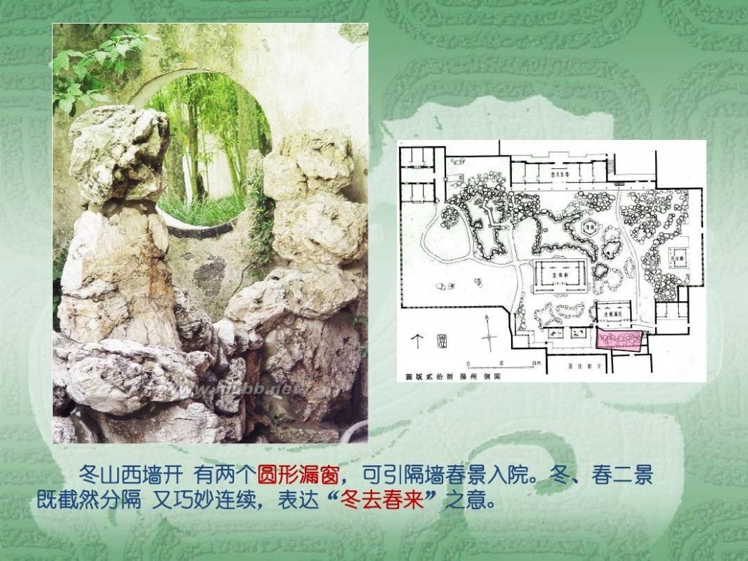 扬州个园平面图 中国园林鉴赏 个园
