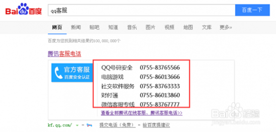 腾讯qq人工客服电话 QQ客服人工服务是什么？腾讯在线客服怎么转人工