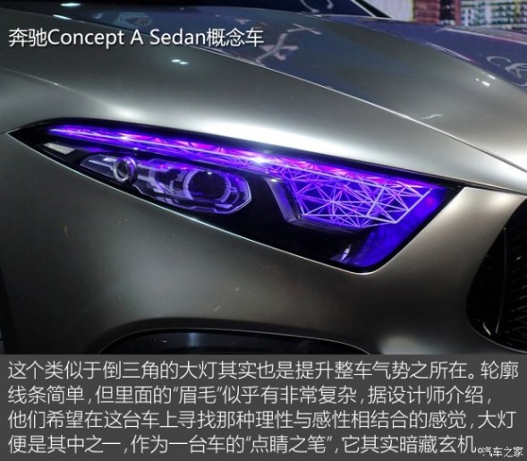 奔驰(进口) Concept A Sedan 2017款 Concept