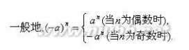 整式的运算 初一数学下册知识点：整式的运算