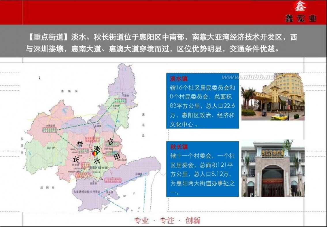 惠阳房地产 惠阳房地产发展及规划