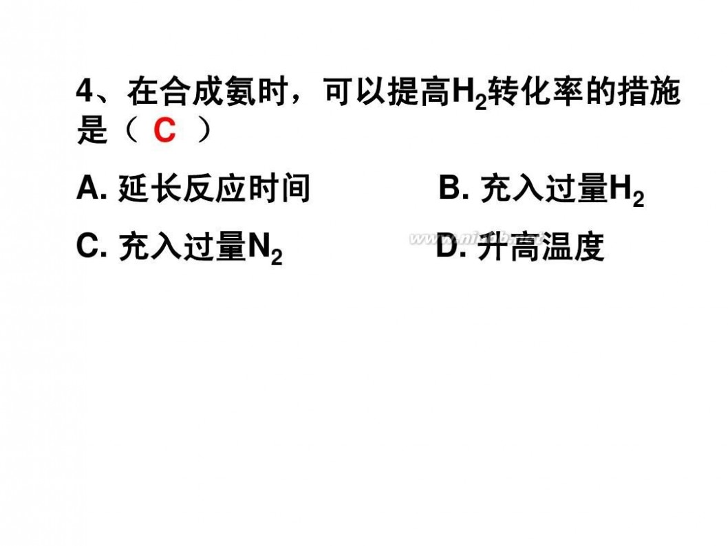 合成氨反应 合成氨反应条件的优化