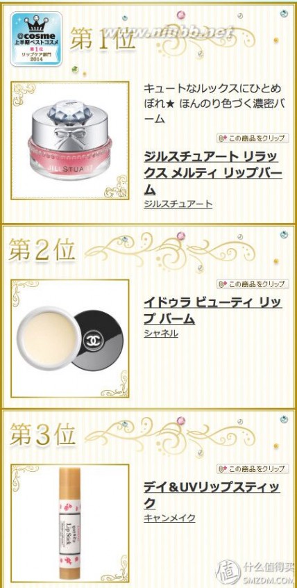 日本护肤品哪个牌子好 一起来讨论：日本 COSME 美容大赏榜单出炉 看日本MM在用什么护肤品
