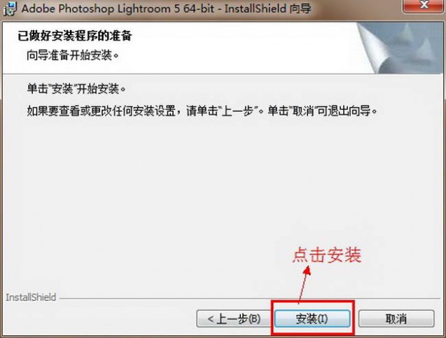 Lightroom5【Adobe Lightroom 5.0】简体中文破解版安装图文教程、破解注册方法图七