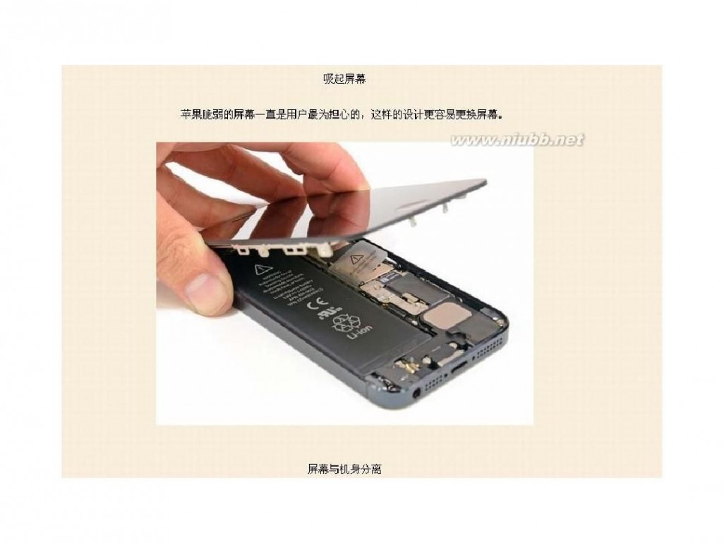 iphone5拆机图解 iPhone5 拆机图解教程