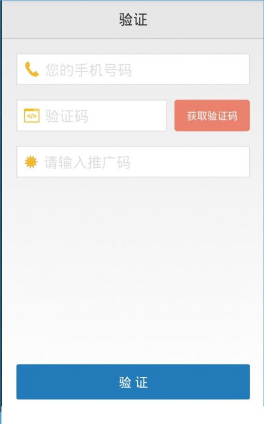 飞嘀司机怎么注册？飞嘀打车司机注册详情[多图]图片1