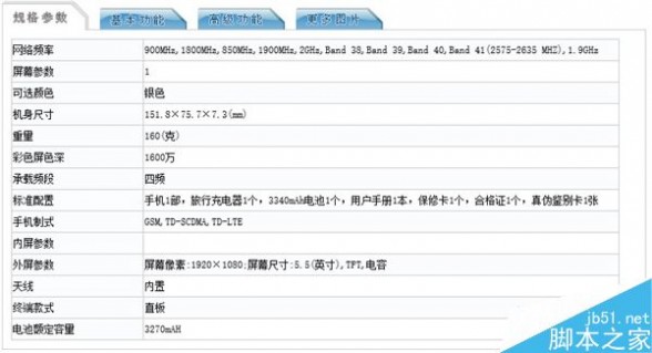 7月14日发布！华为麦芒5证件照曝光：缩小版Mate 8