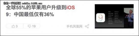 退货率高维修贵 细数iPhone 6s七宗最