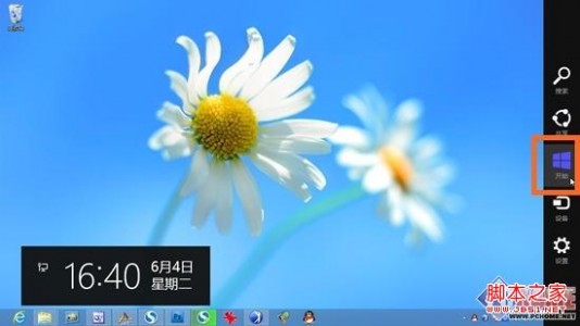 Win8新手小记 学用开始屏幕管理程序