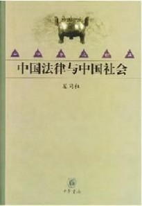 法社会学：法社会学-研究对象，法社会学-特征具备_法律社会学