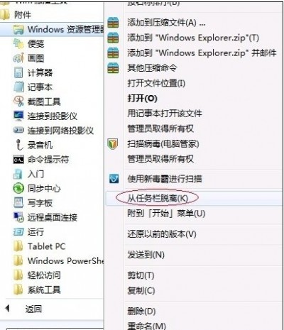 windows7系统优化 WIN7如何系统优化达到提示运行速度