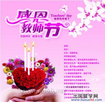 2013教师节经典英文祝福语大全_教师节祝福语英文版