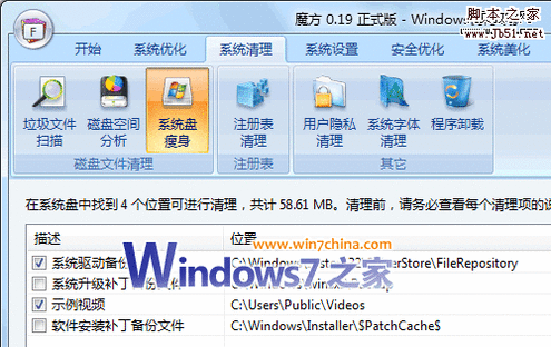 vista 瘦身 揭秘Win7 Vista下WinSXS超大文件夹.