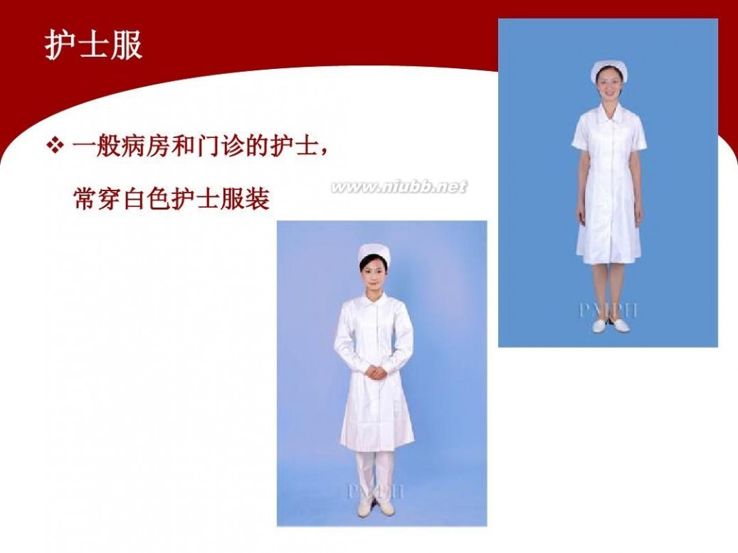 护士照片 护士服饰礼仪(内含大量图片)