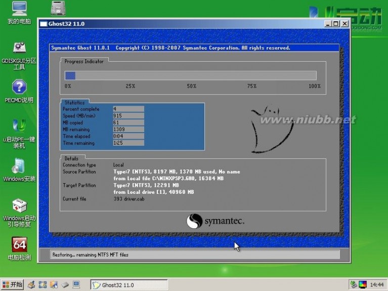 利用手动Ghost工具手动安装Ghost XP系统详细图文教程 手动ghost教程