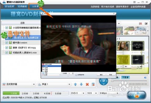 怎样刻录dvd光盘 DVD刻录软件怎么刻录视频光盘