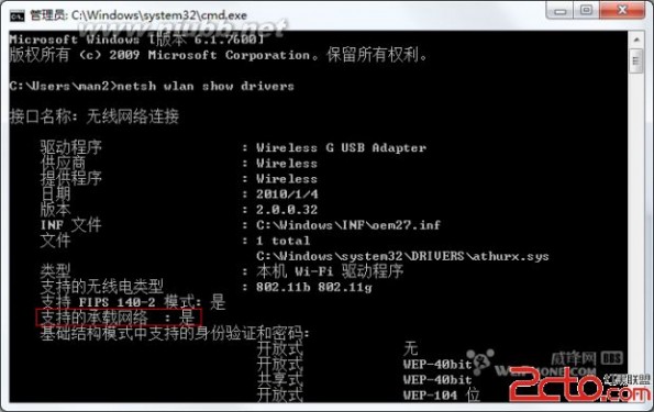 win7热点设置 win7热点设置！开机即有热点，一劳永逸