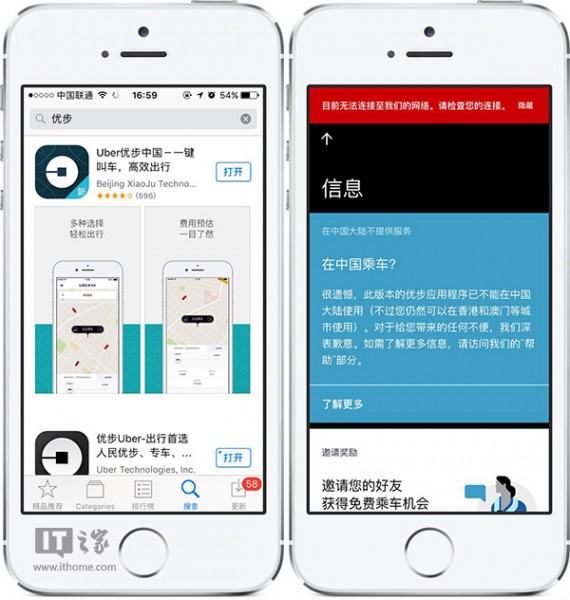 Uber在中国推出新App：让国人出国打车用