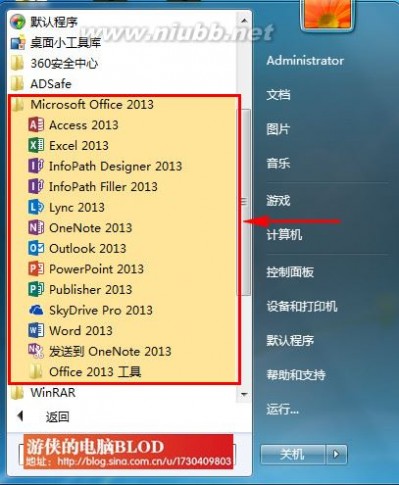 [MSDN原版]MicrosoftOffice2013简体中文正式版