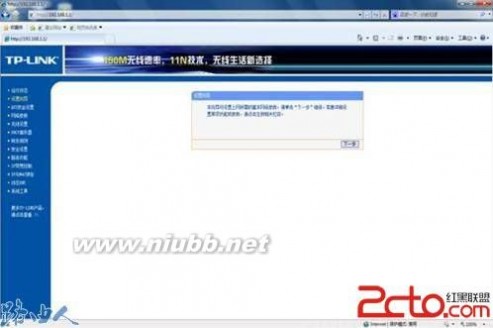 win7怎么设置无线路由器 图解WIN7系统如何配置普联路由器