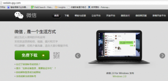 微信域名仲裁启示录：创业者们，该如何守住你的“weixin.com”？