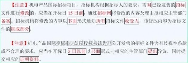 2014一级建造师教材 2014一级建造师教材 改 版 讲 评