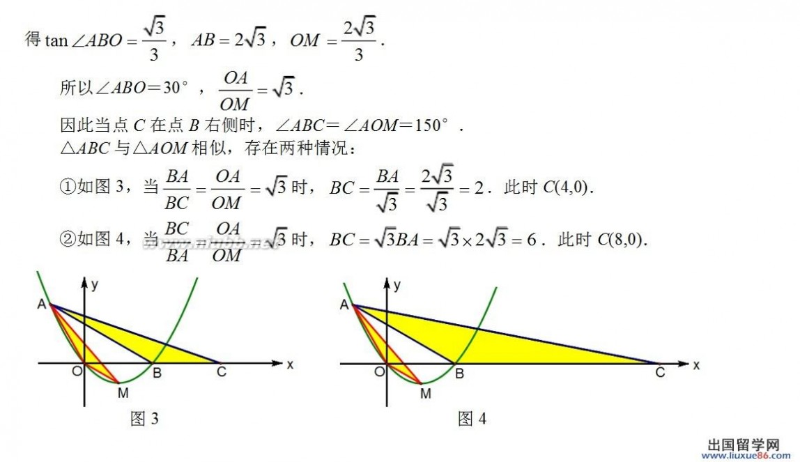 2013年上海市中考数学第24题精讲精析_2013上海中考数学