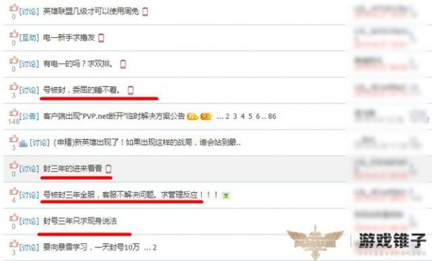 LOL那些被封号三年还哭爹喊娘的玩家：误封？别TM扯淡了！