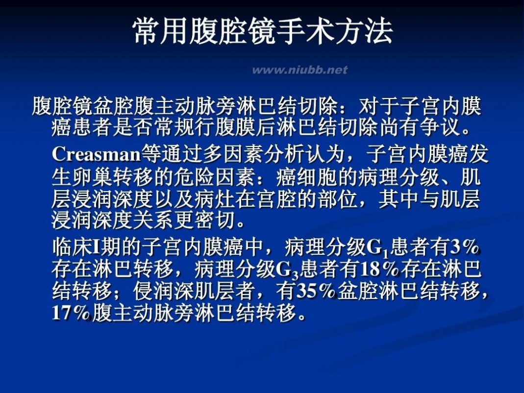 妇科流血 妇科阴道流血的相关疾病