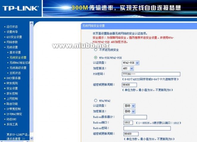 路由器桥接(WIFI无线中继)设置及摆放位置图解