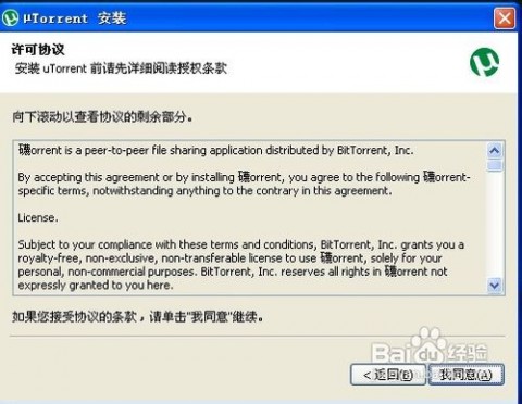 utorrent utorrent怎么用 精