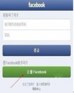 注册facebook账号 iphone怎么注册facebook账号