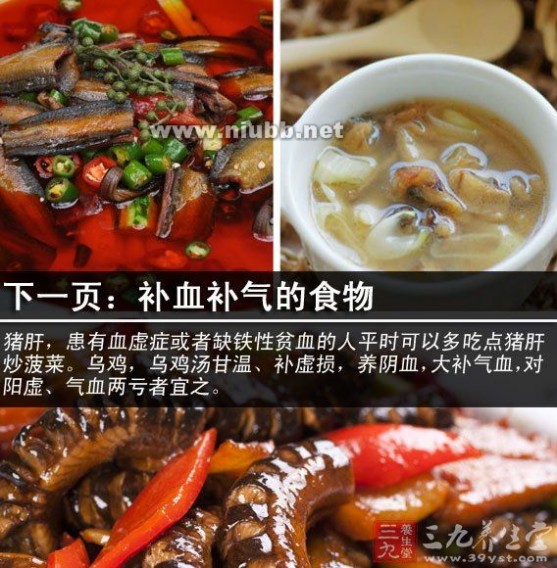 补血补气的食物 补血补气的食物 8种食物补气血养容颜