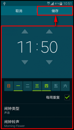 关机闹钟 三星Galaxy S5设置关机闹钟在关机后闹钟还能按时响起