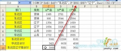 求和公式 Excel各种条件求和的公式汇总