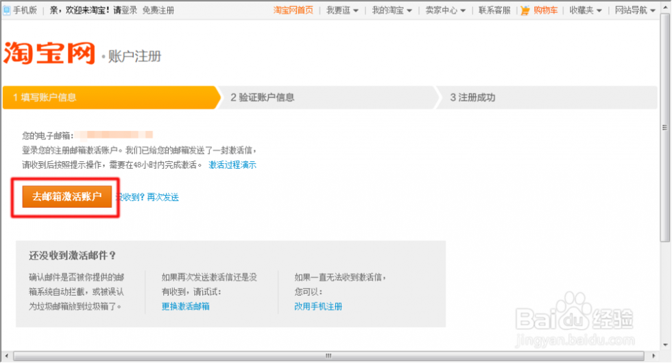 注册淘宝账号 如何申请注册淘宝账号?