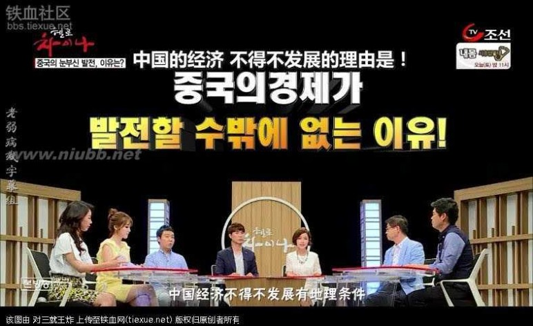 在中国的韩国人 进来看看 现在的韩国人对中国的真实看法